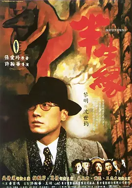半生缘1997[电影解说]