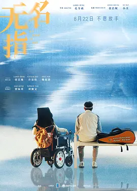无名指[电影解说]