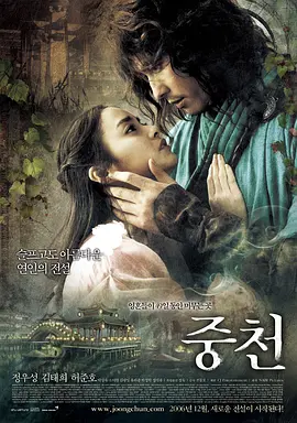 中天2006[电影解说]