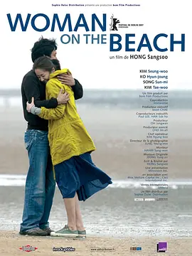 海边的女人2006[电影解说]