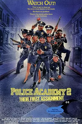 警察学校2：初露锋芒[电影解说]