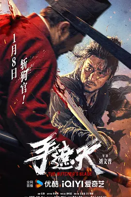 手遮天[电影解说]