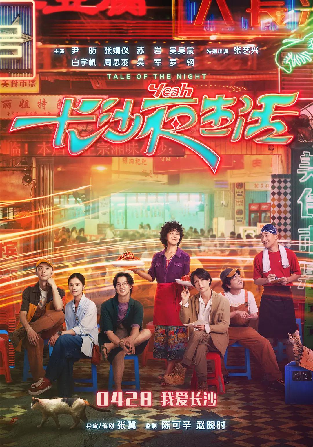 长沙夜生活