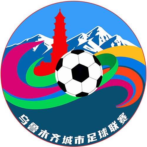 乌鲁木齐城市足球联赛A组第4轮 达坂城区1.2天山区20251008