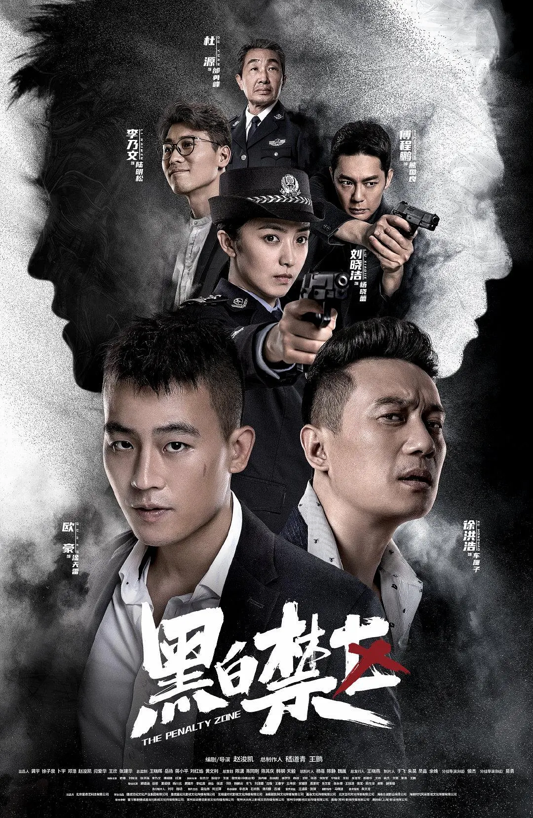 黑白禁区[电影解说]