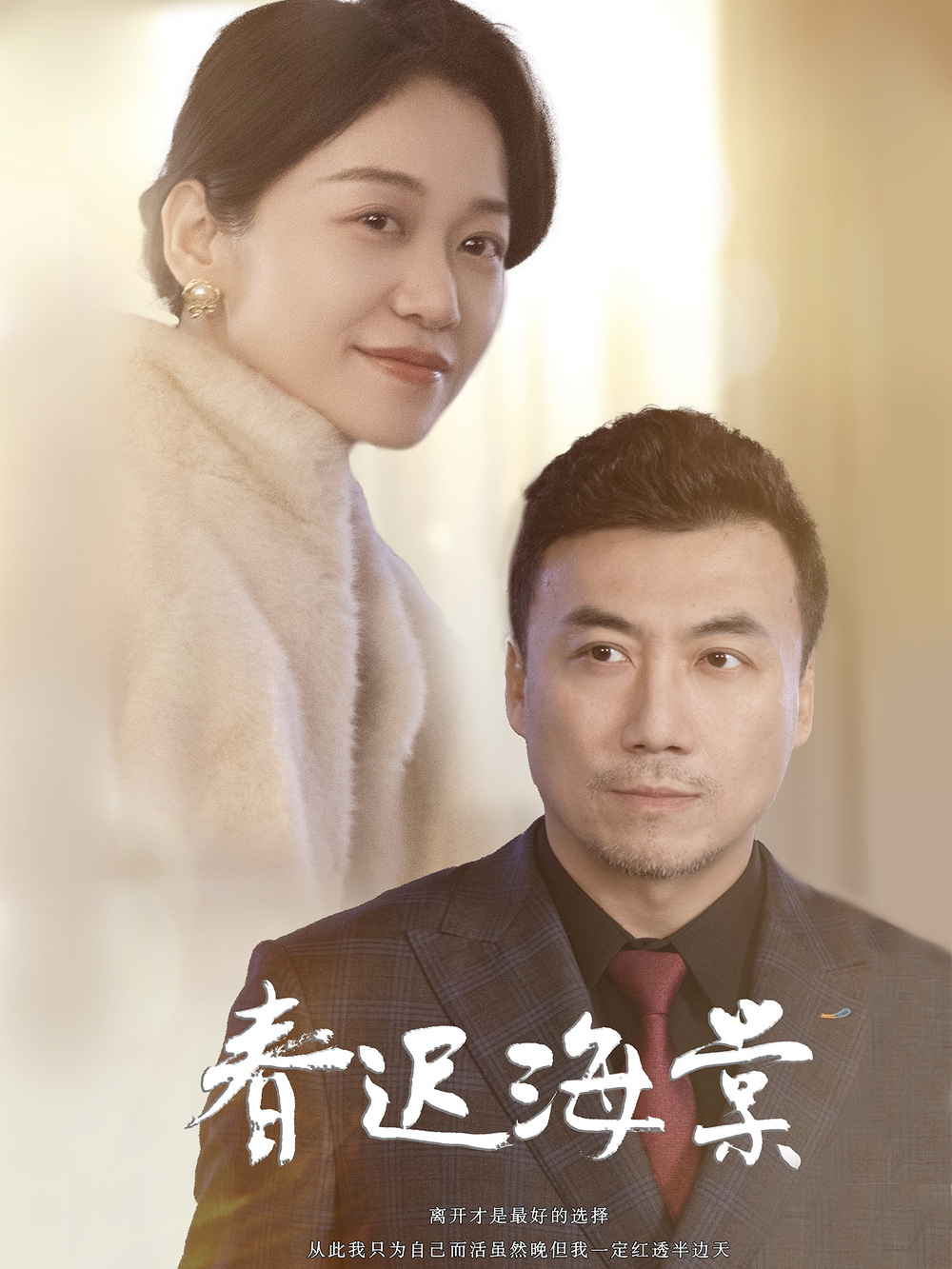 春迟海棠