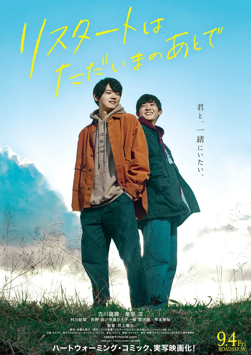 在回家之后重新开始[电影解说]
