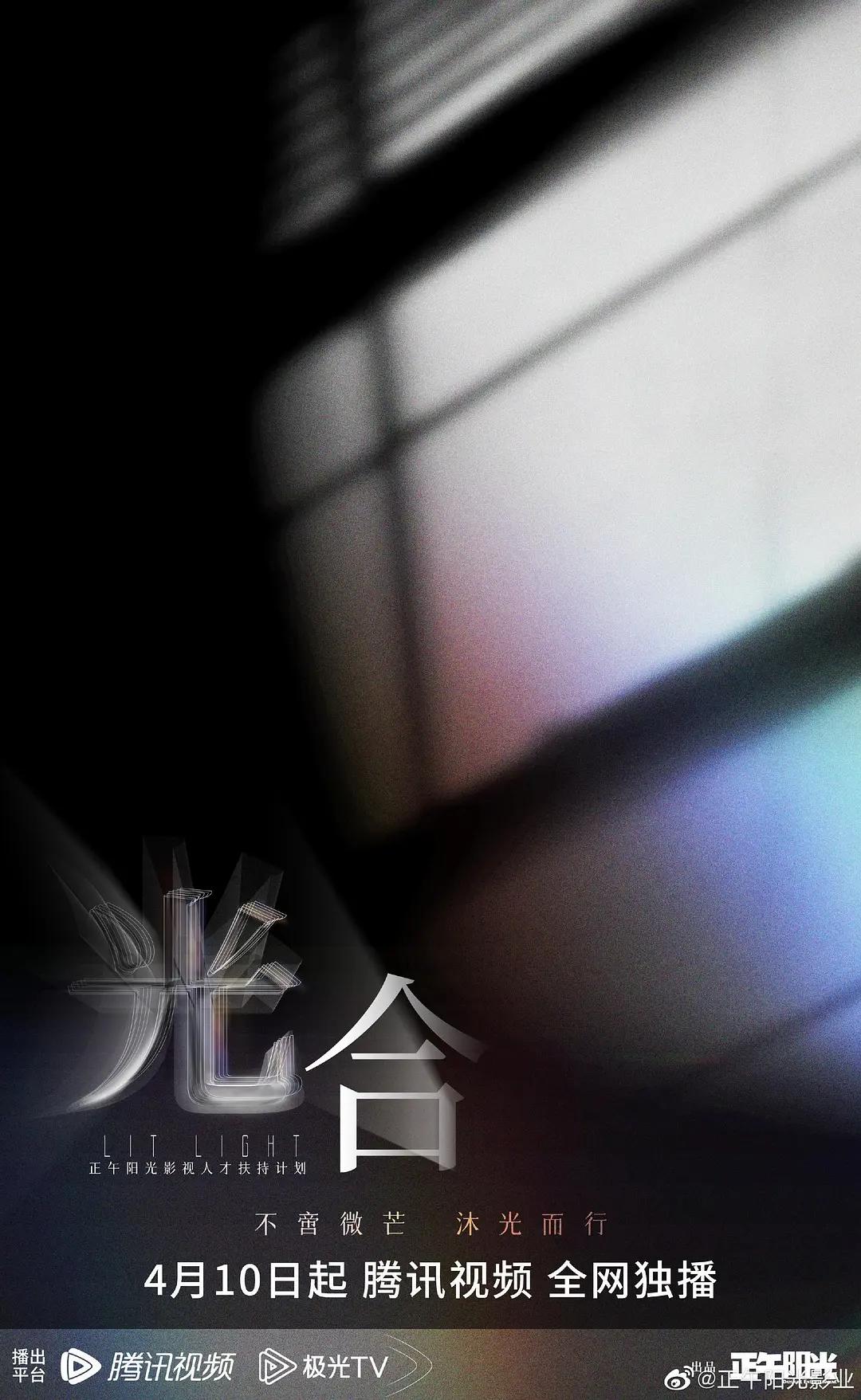 光合计划